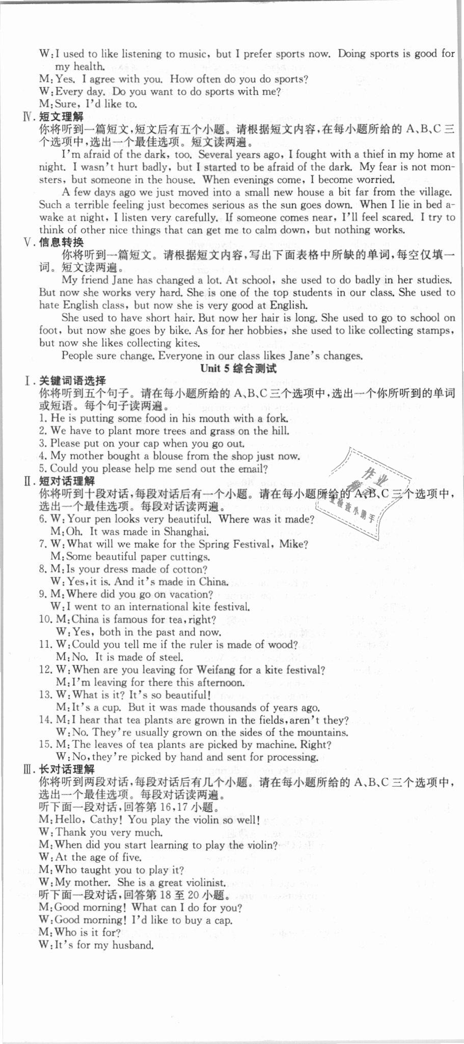 2018年七天學(xué)案學(xué)練考九年級(jí)英語(yǔ)上冊(cè)人教版 第5頁(yè)