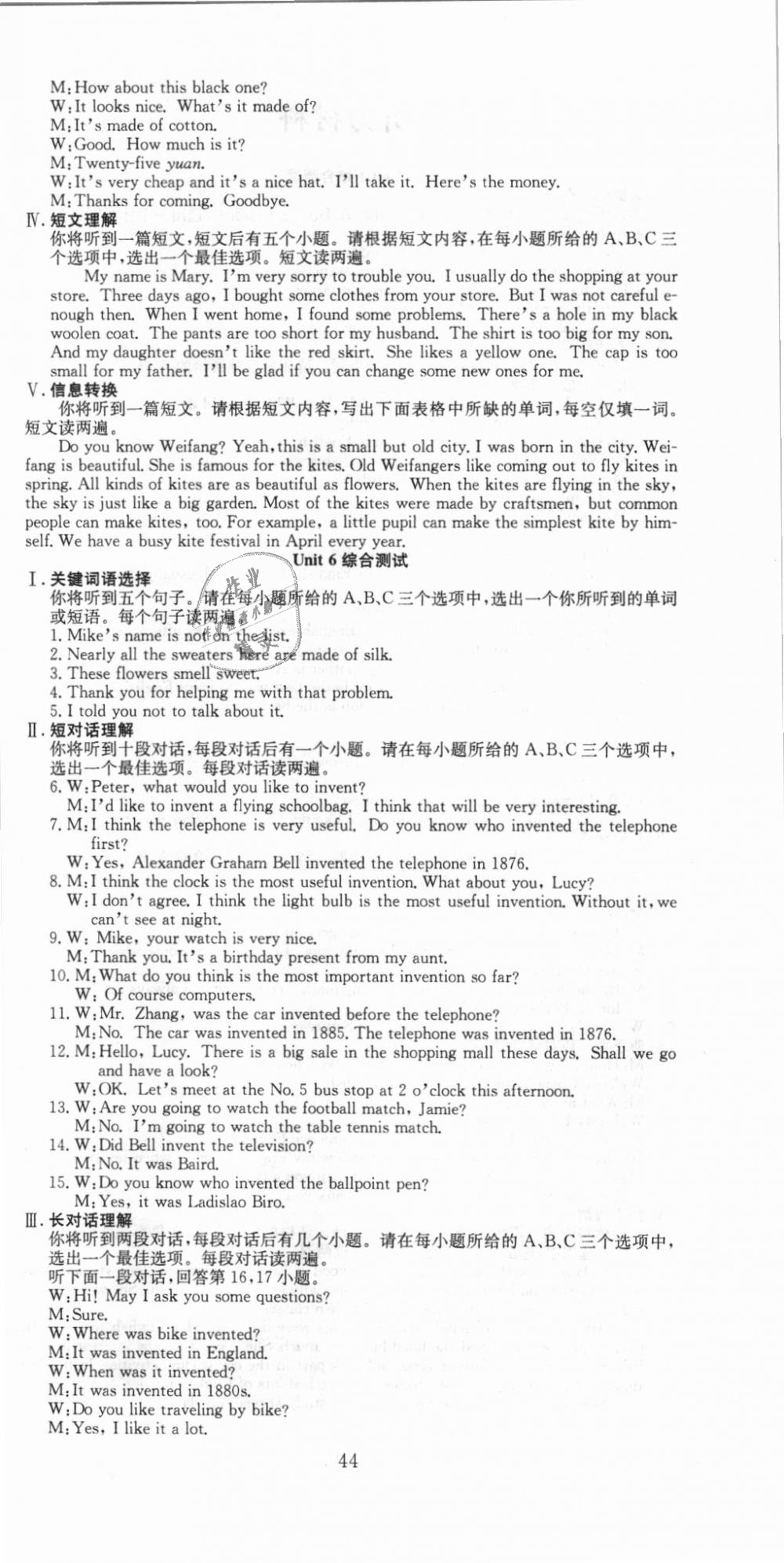 2018年七天學(xué)案學(xué)練考九年級(jí)英語(yǔ)上冊(cè)人教版 第6頁(yè)