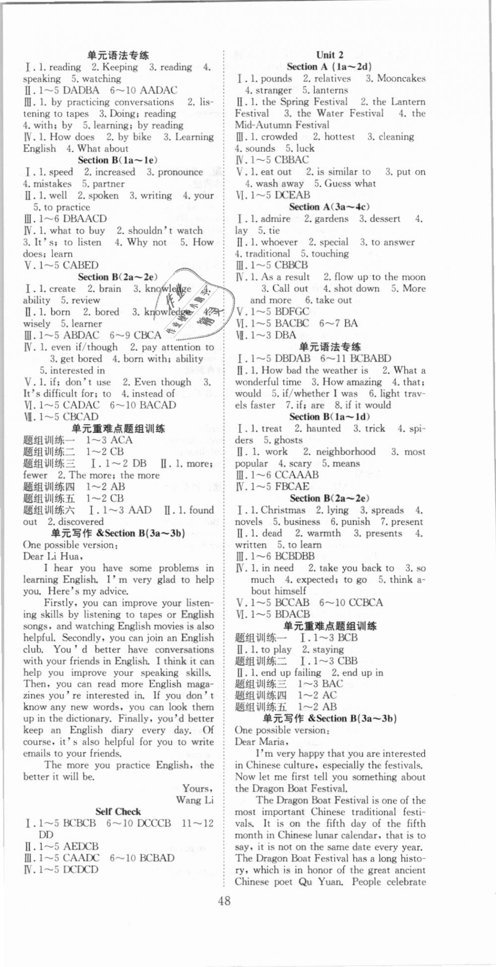 2018年七天學(xué)案學(xué)練考九年級(jí)英語(yǔ)上冊(cè)人教版 第12頁(yè)