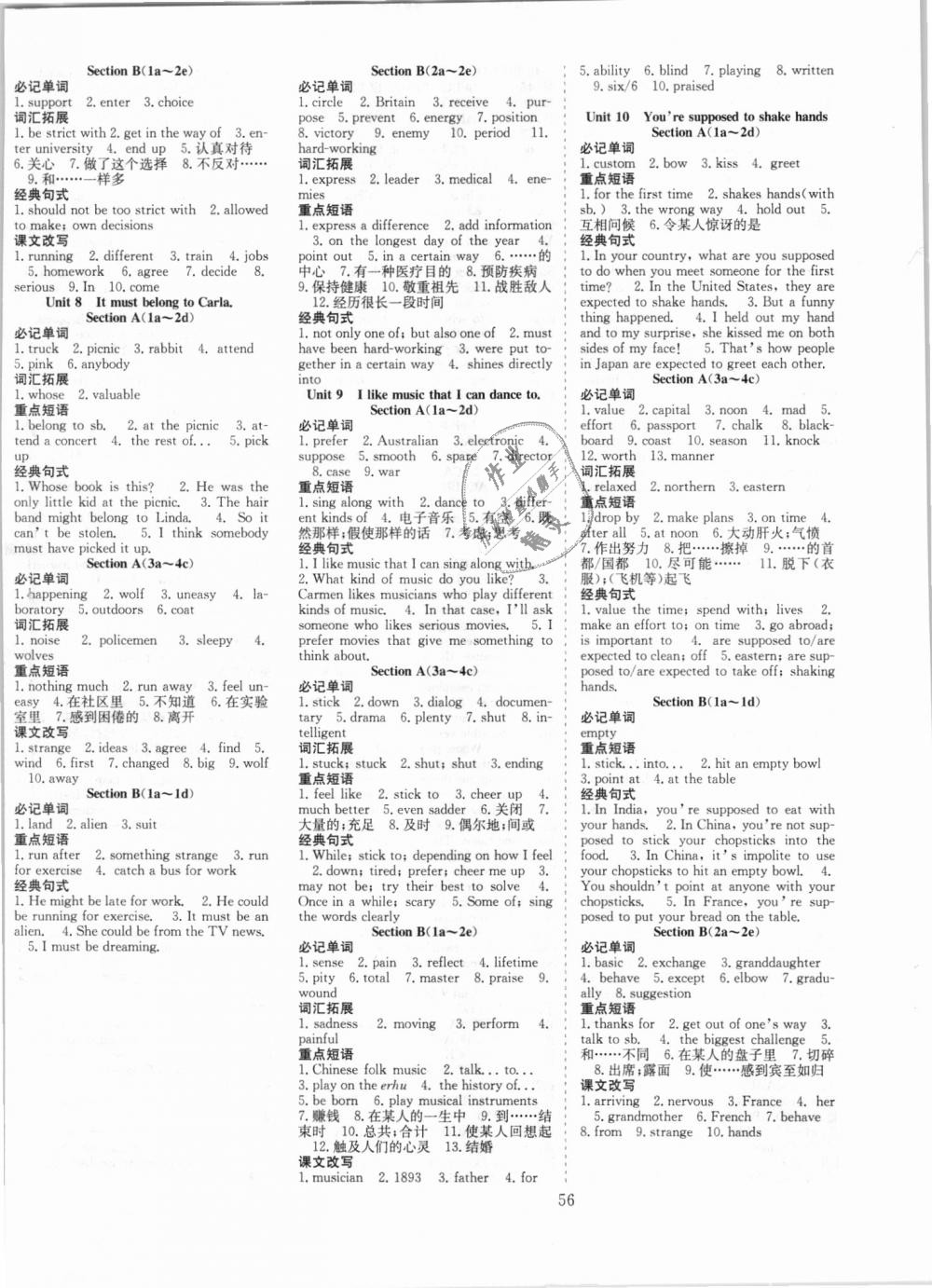 2018年七天學(xué)案學(xué)練考九年級(jí)英語(yǔ)上冊(cè)人教版 第20頁(yè)