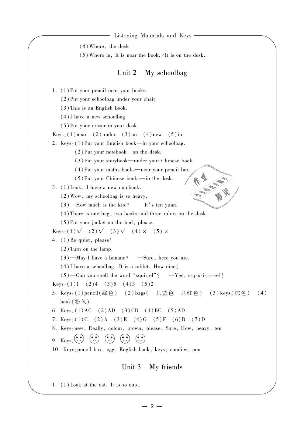 2018年新課標學(xué)習(xí)方法指導(dǎo)叢書四年級英語上冊人教版 第2頁