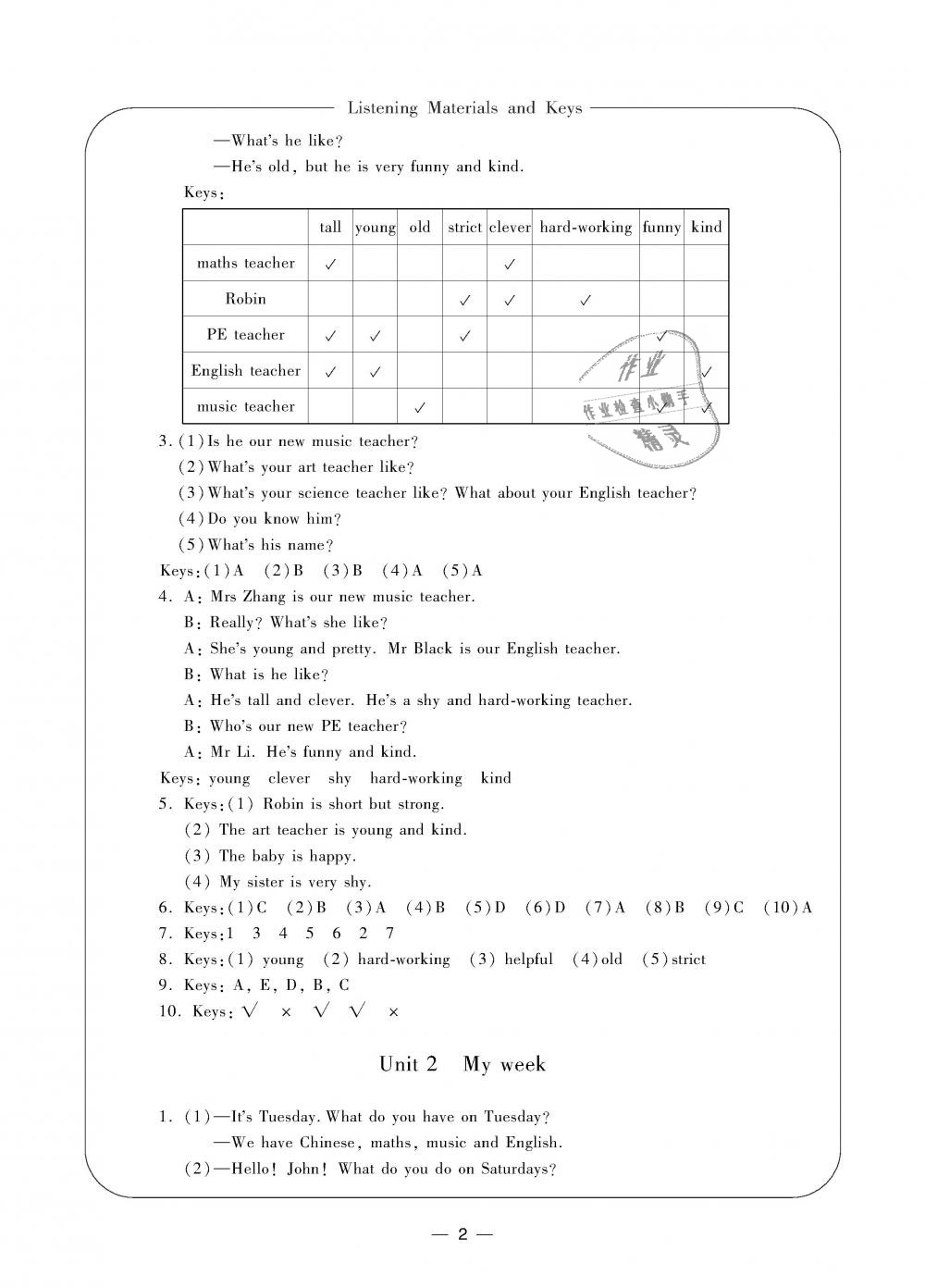 2018年新課標(biāo)學(xué)習(xí)方法指導(dǎo)叢書(shū)五年級(jí)英語(yǔ)上冊(cè)人教版 第2頁(yè)