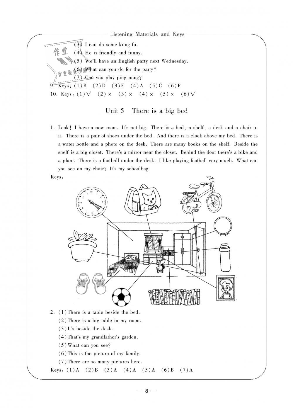 2018年新課標(biāo)學(xué)習(xí)方法指導(dǎo)叢書五年級英語上冊人教版 第8頁