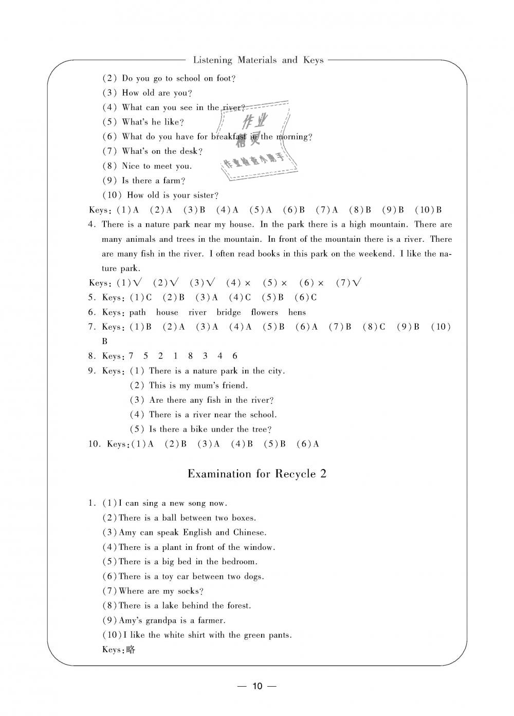 2018年新課標(biāo)學(xué)習(xí)方法指導(dǎo)叢書五年級(jí)英語(yǔ)上冊(cè)人教版 第10頁(yè)