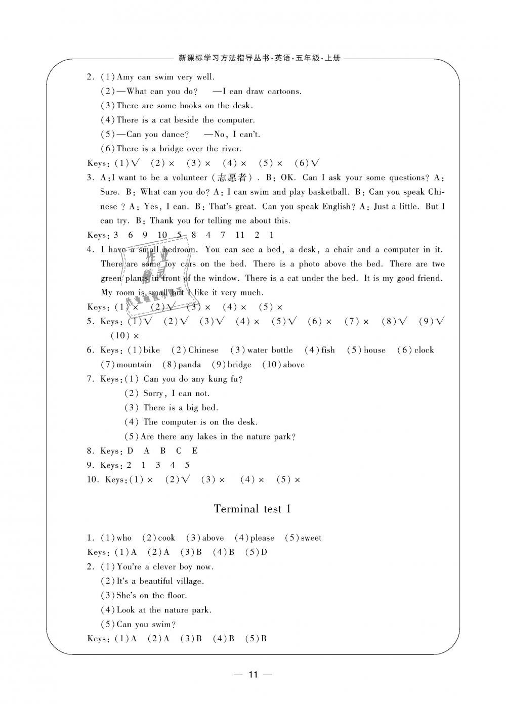 2018年新課標(biāo)學(xué)習(xí)方法指導(dǎo)叢書五年級(jí)英語(yǔ)上冊(cè)人教版 第11頁(yè)