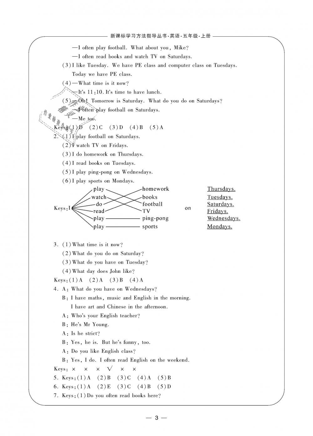 2018年新課標(biāo)學(xué)習(xí)方法指導(dǎo)叢書(shū)五年級(jí)英語(yǔ)上冊(cè)人教版 第3頁(yè)