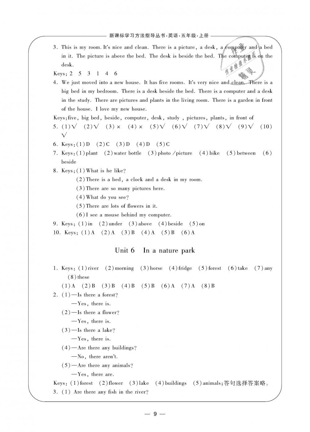 2018年新課標(biāo)學(xué)習(xí)方法指導(dǎo)叢書五年級英語上冊人教版 第9頁