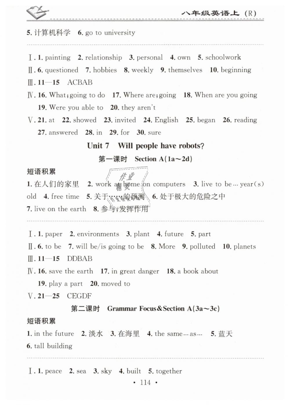 2018年名校課堂小練習八年級英語上冊人教版 第14頁