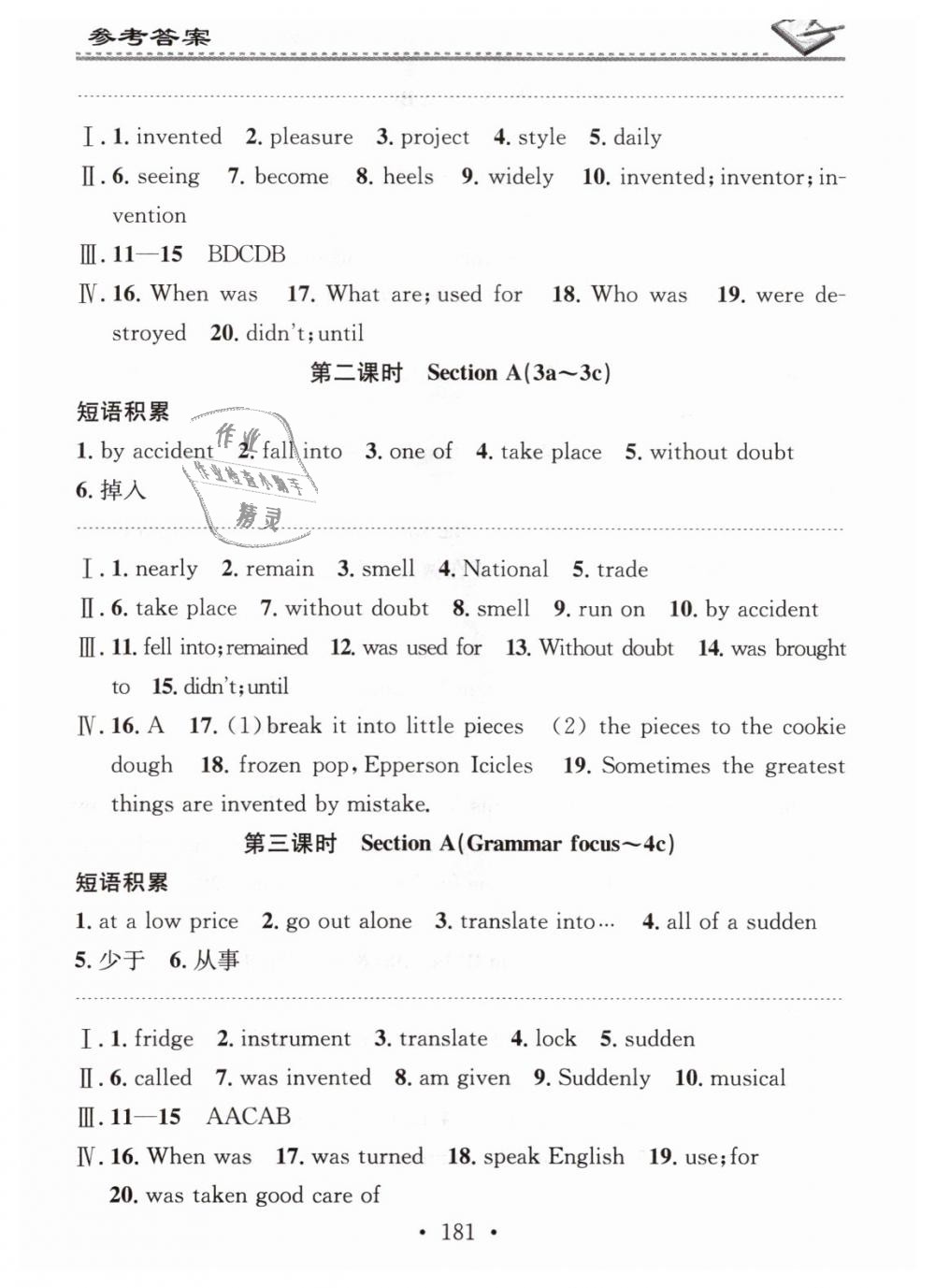 2018年名校課堂小練習(xí)九年級英語全一冊人教版 第13頁