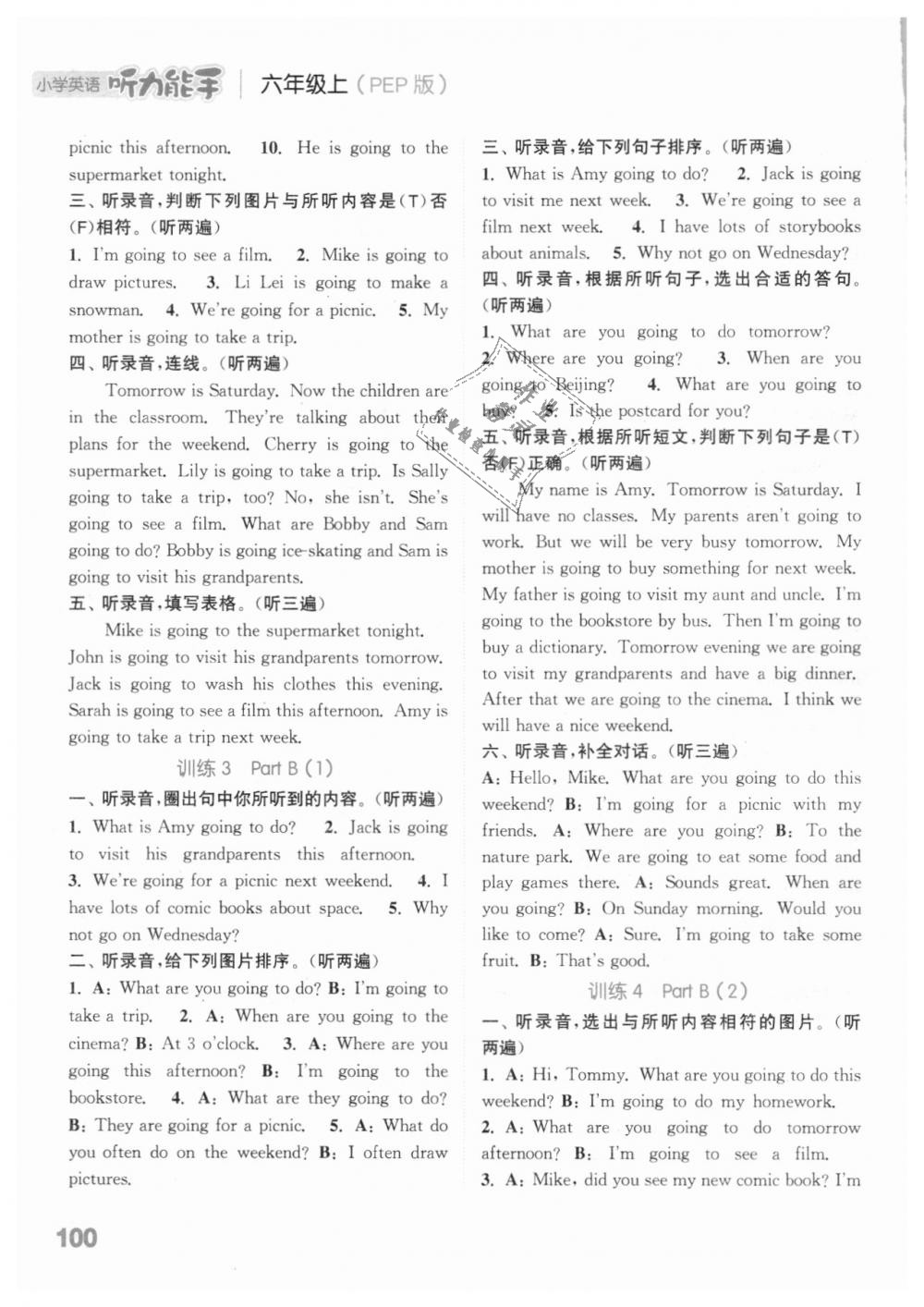 2018年通城學(xué)典小學(xué)英語(yǔ)聽力能手六年級(jí)上冊(cè)人教PEP版 第15頁(yè)