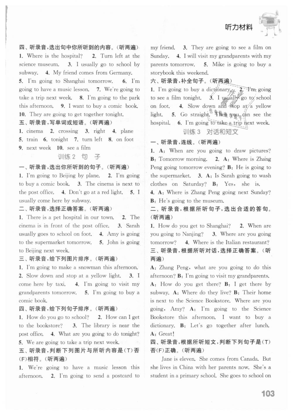 2018年通城學(xué)典小學(xué)英語(yǔ)聽(tīng)力能手六年級(jí)上冊(cè)人教PEP版 第18頁(yè)