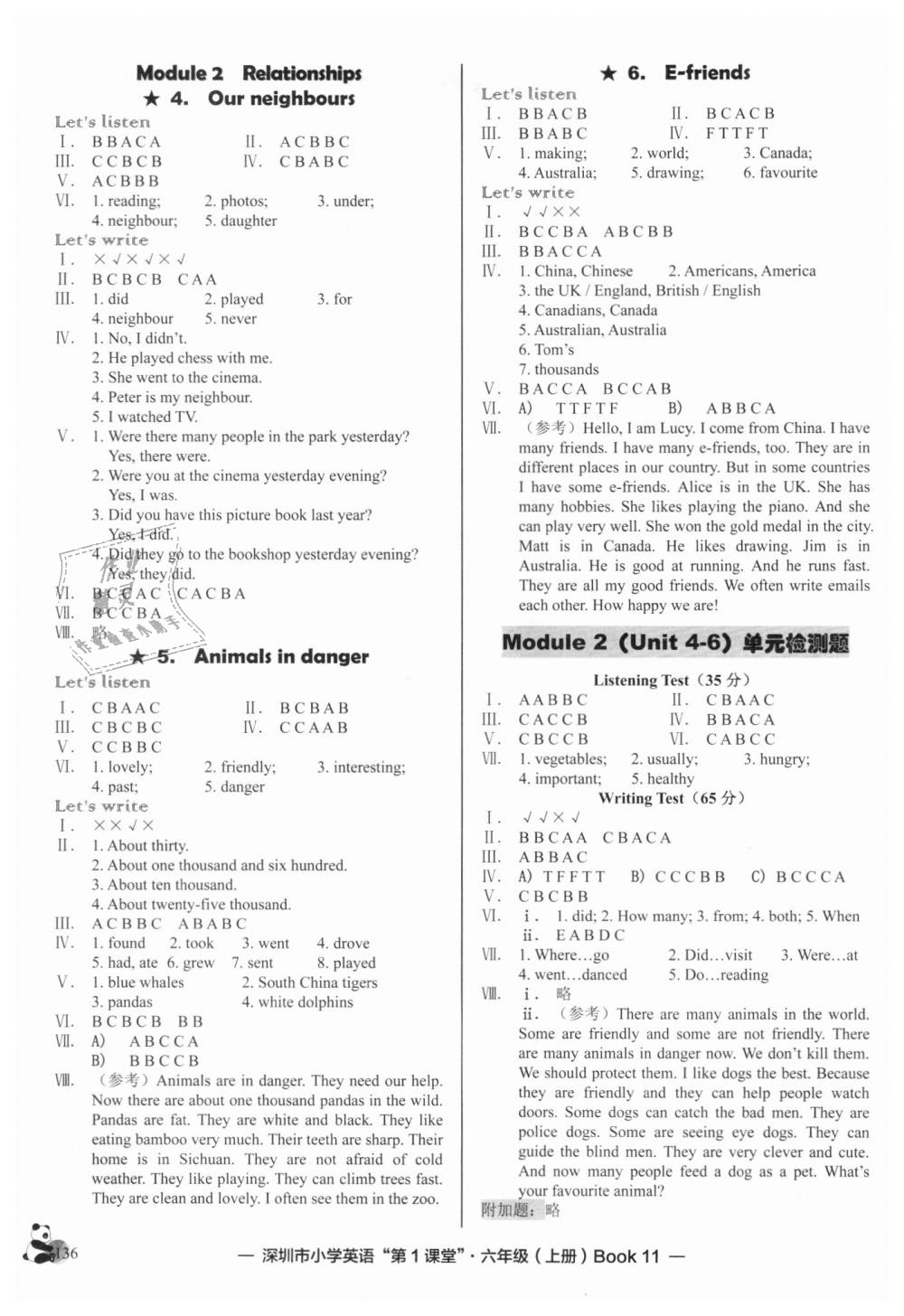 2018年深圳市小學(xué)第1課堂六年級(jí)英語(yǔ)上冊(cè)滬教版 第2頁(yè)