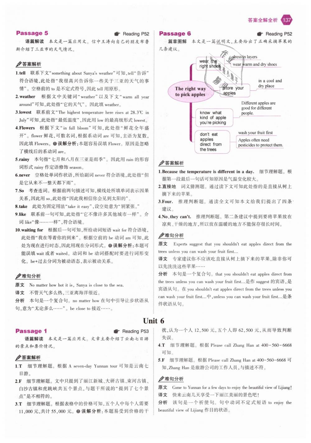 2018年53English七年級英語完形填空與閱讀理解150加50篇 第11頁