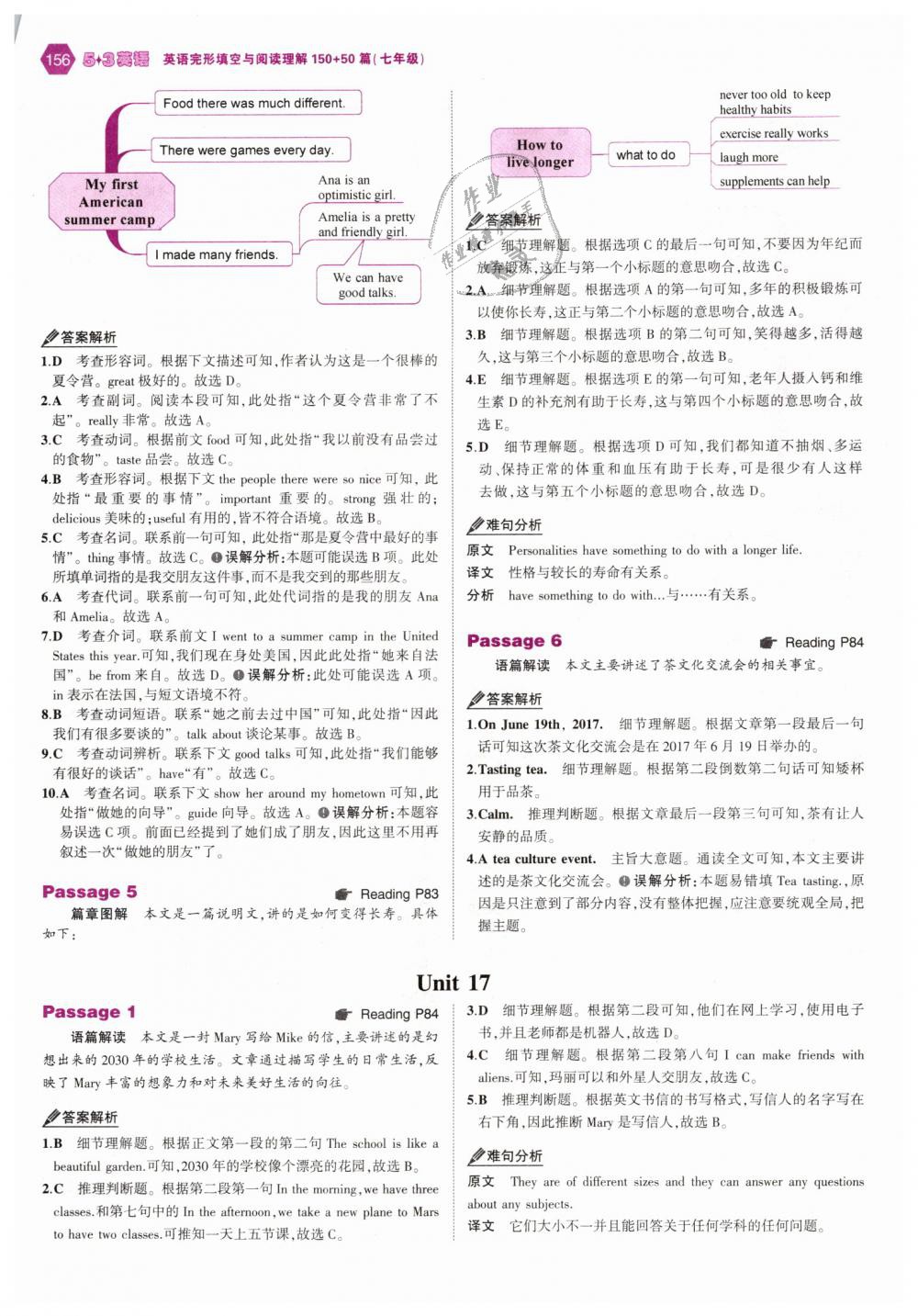 2018年53English七年級(jí)英語完形填空與閱讀理解150加50篇 第30頁