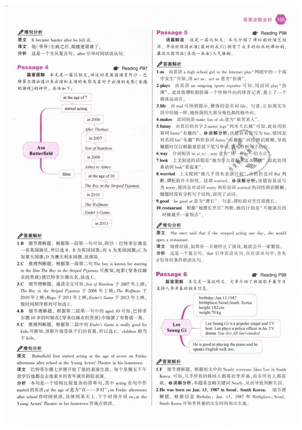 2018年53English七年級英語完形填空與閱讀理解150加50篇 第39頁