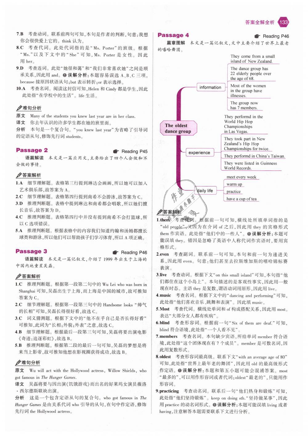 2018年53English七年級英語完形填空與閱讀理解150加50篇 第7頁