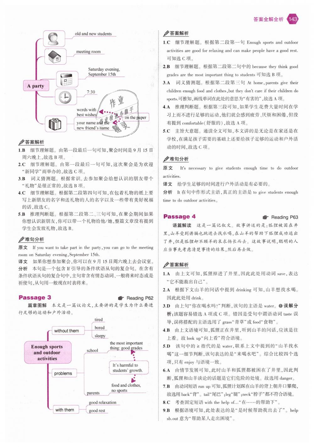 2018年53English七年級(jí)英語(yǔ)完形填空與閱讀理解150加50篇 第17頁(yè)