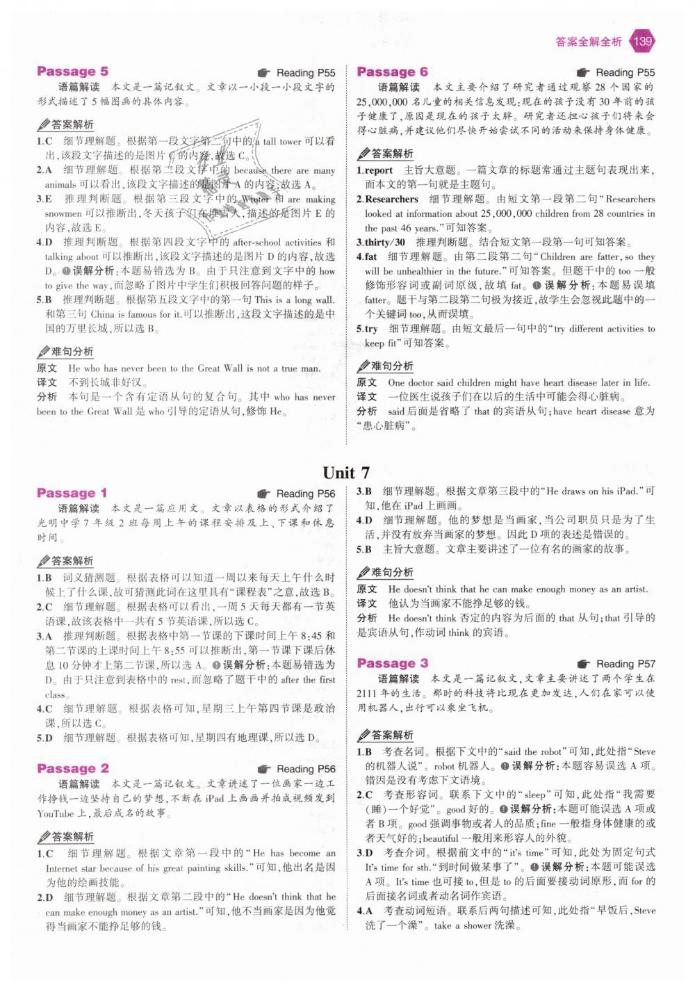 2018年53English七年級(jí)英語(yǔ)完形填空與閱讀理解150加50篇 第13頁(yè)