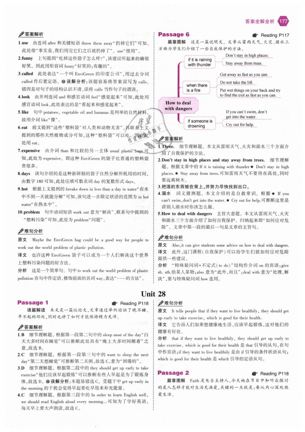 2018年53English七年級(jí)英語完形填空與閱讀理解150加50篇 第51頁(yè)