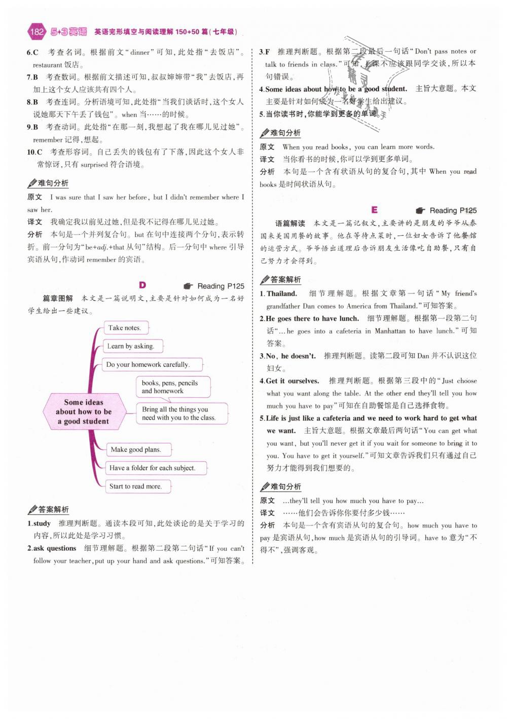 2018年53English七年級英語完形填空與閱讀理解150加50篇 第56頁