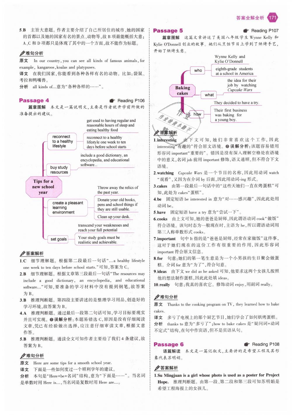 2018年53English七年級英語完形填空與閱讀理解150加50篇 第45頁