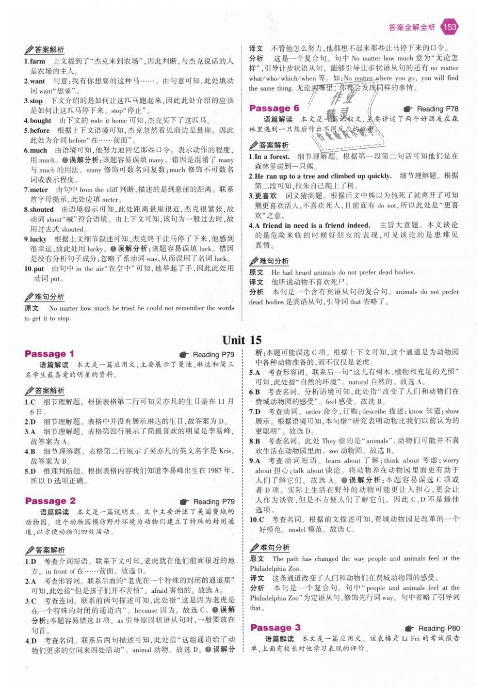 2018年53English七年級英語完形填空與閱讀理解150加50篇 第27頁