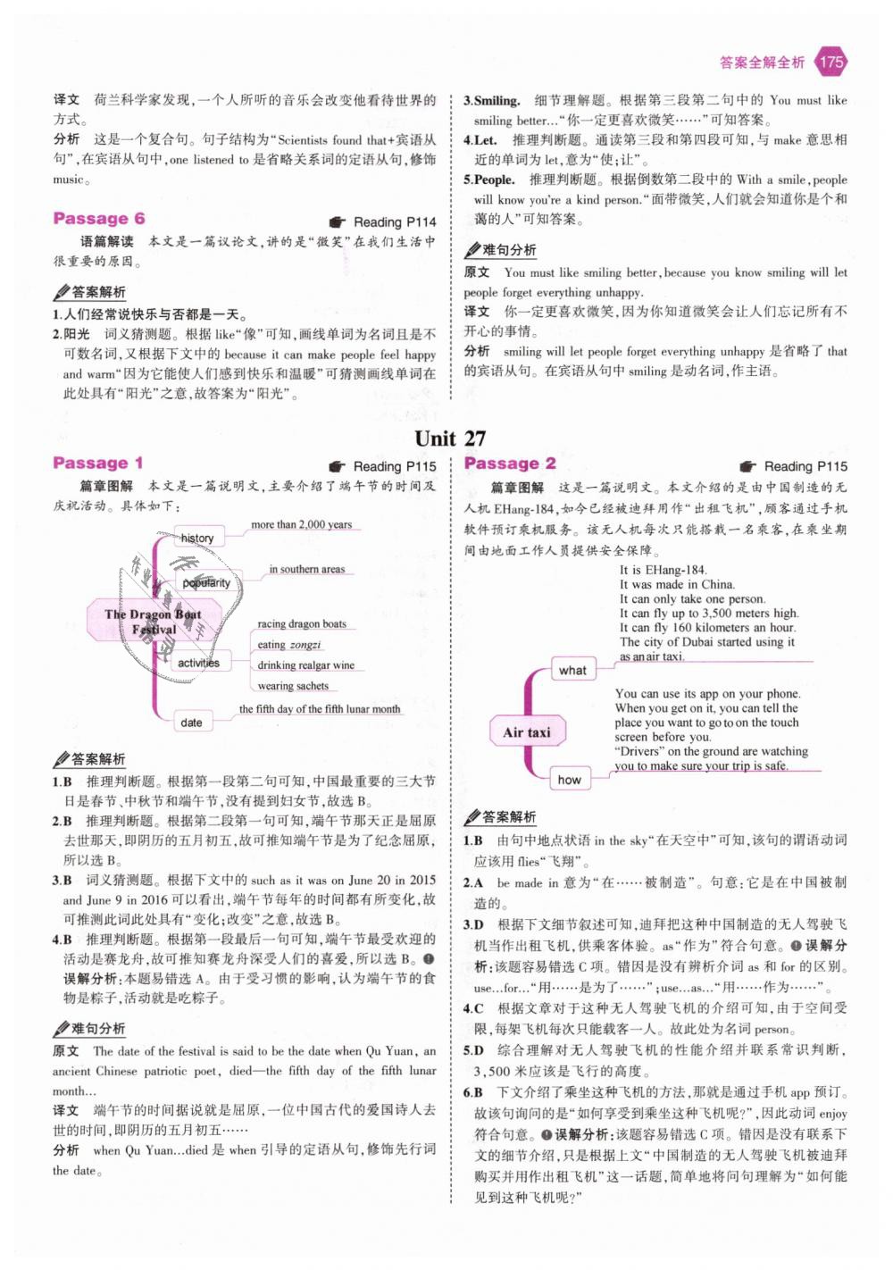 2018年53English七年級英語完形填空與閱讀理解150加50篇 第49頁