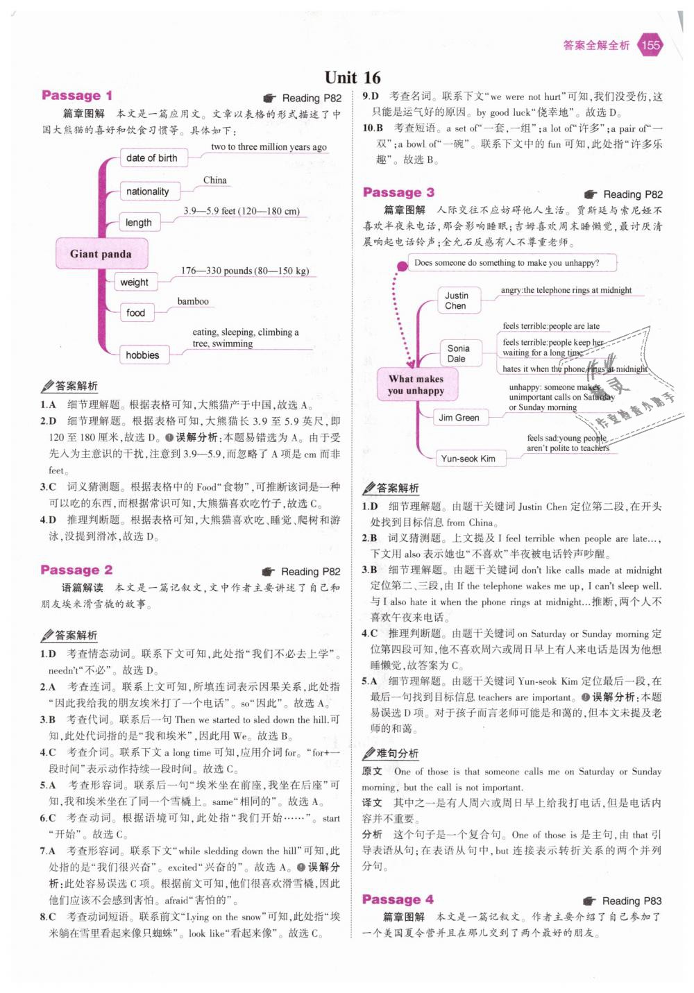 2018年53English七年級英語完形填空與閱讀理解150加50篇 第29頁