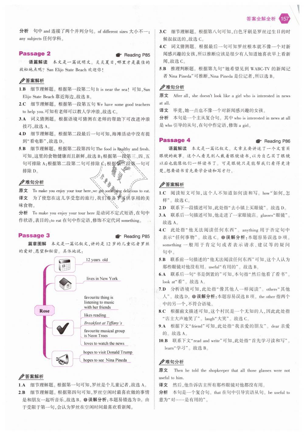 2018年53English七年級英語完形填空與閱讀理解150加50篇 第31頁