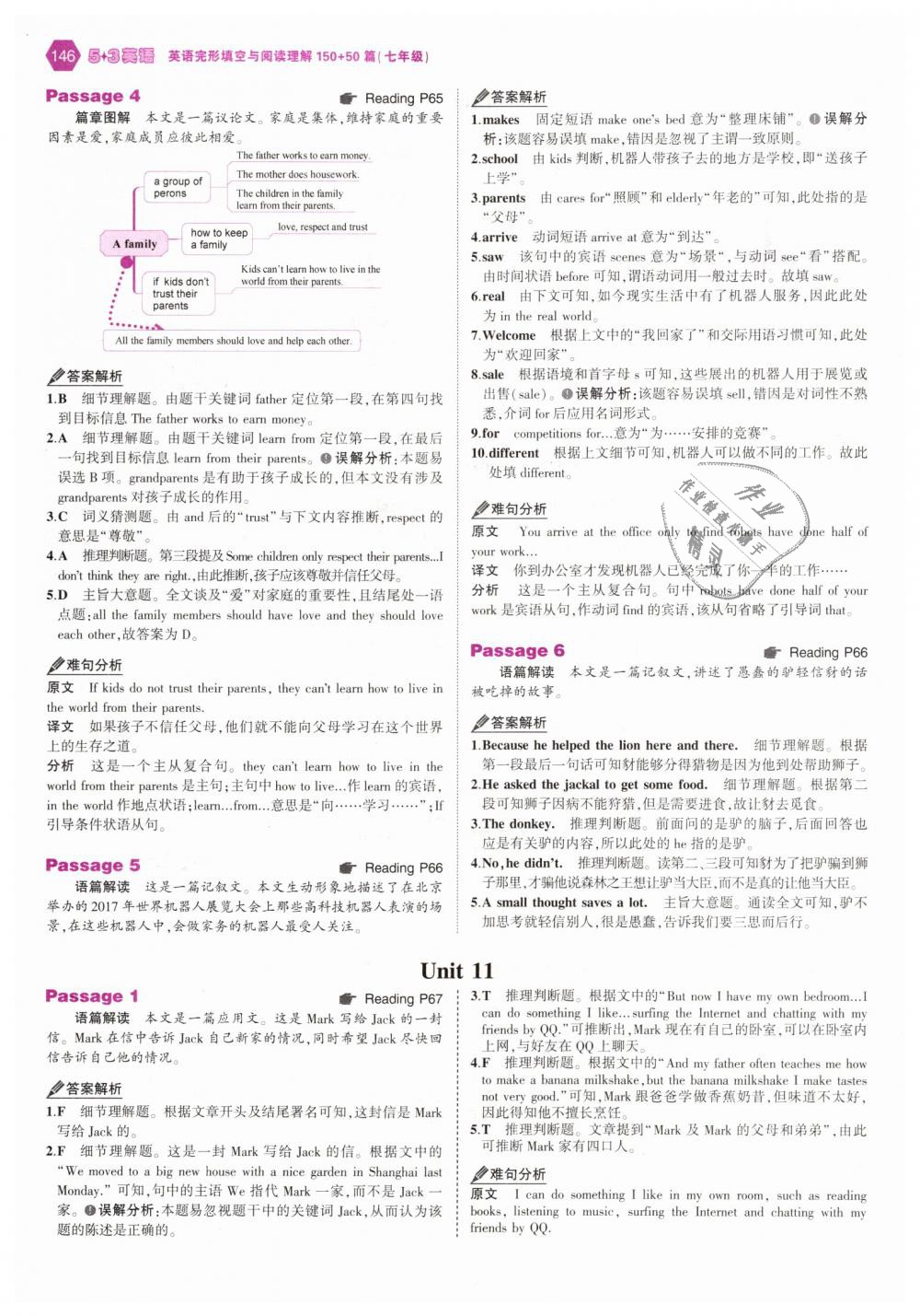 2018年53English七年級英語完形填空與閱讀理解150加50篇 第20頁