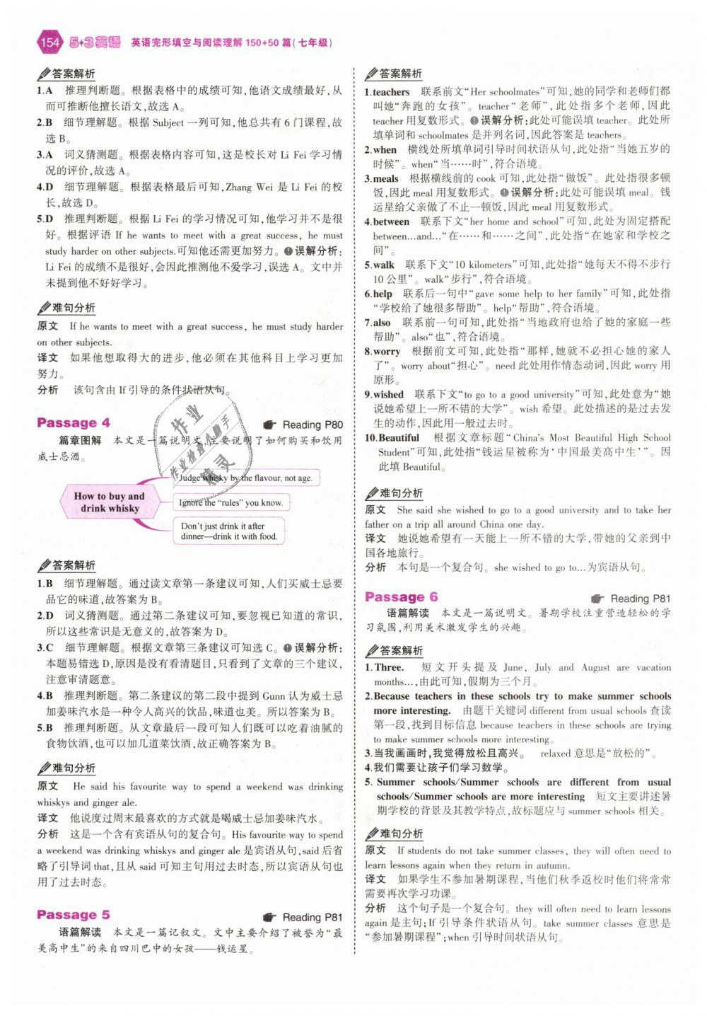 2018年53English七年級英語完形填空與閱讀理解150加50篇 第28頁