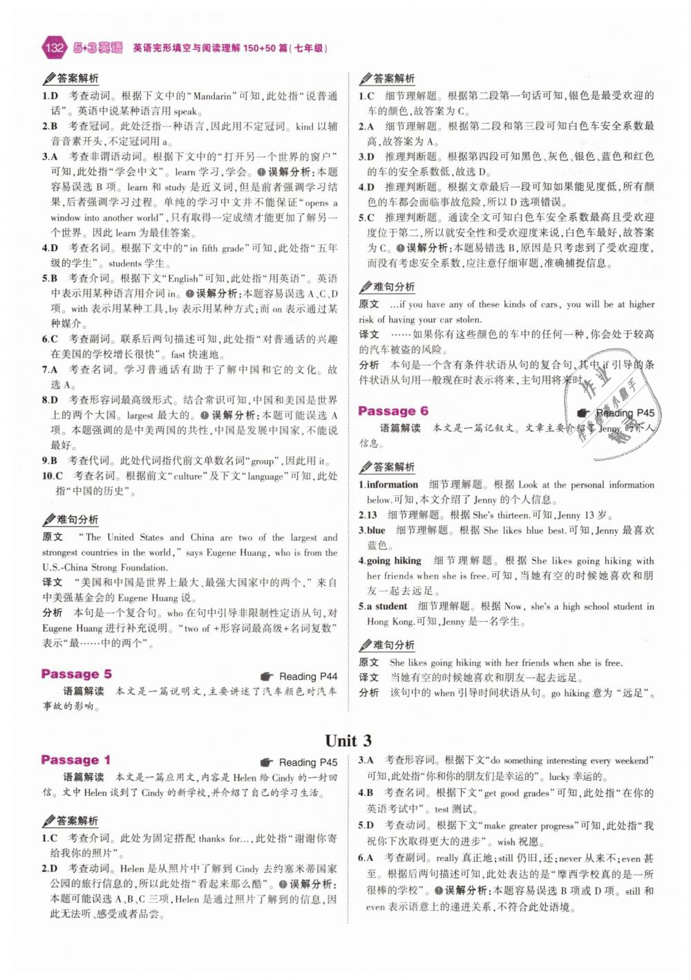 2018年53English七年級(jí)英語(yǔ)完形填空與閱讀理解150加50篇 第6頁(yè)