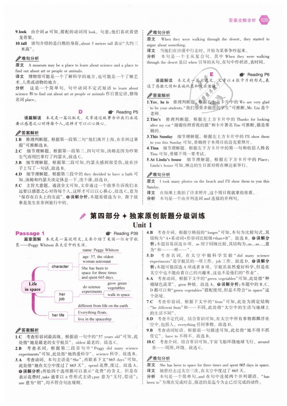 2018年53English七年級英語完形填空與閱讀理解150加50篇 第3頁