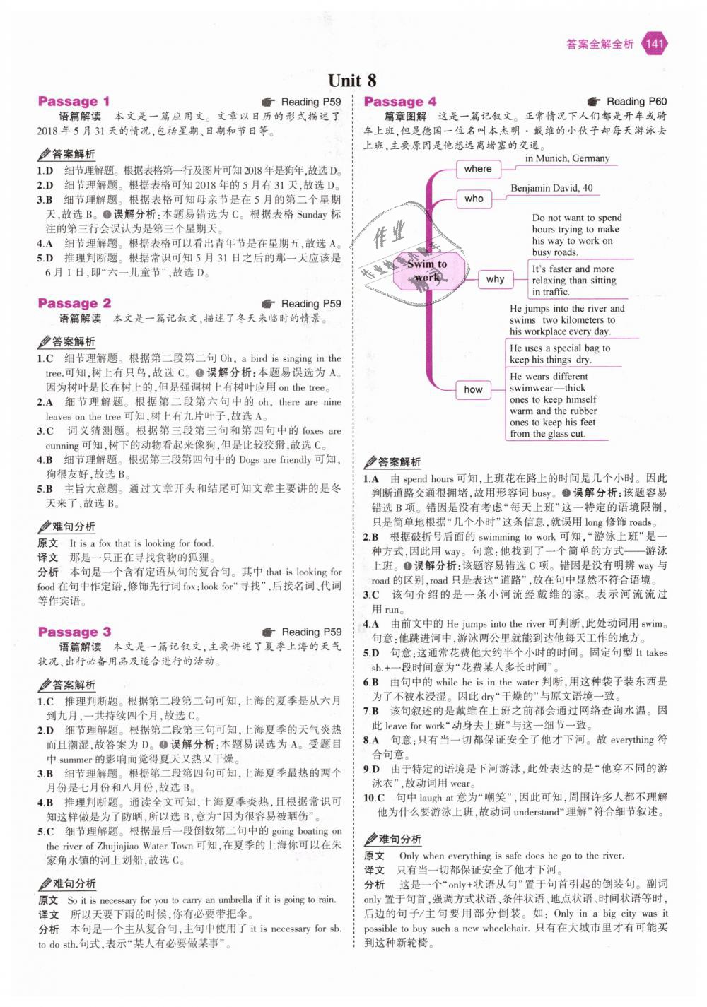 2018年53English七年級英語完形填空與閱讀理解150加50篇 第15頁