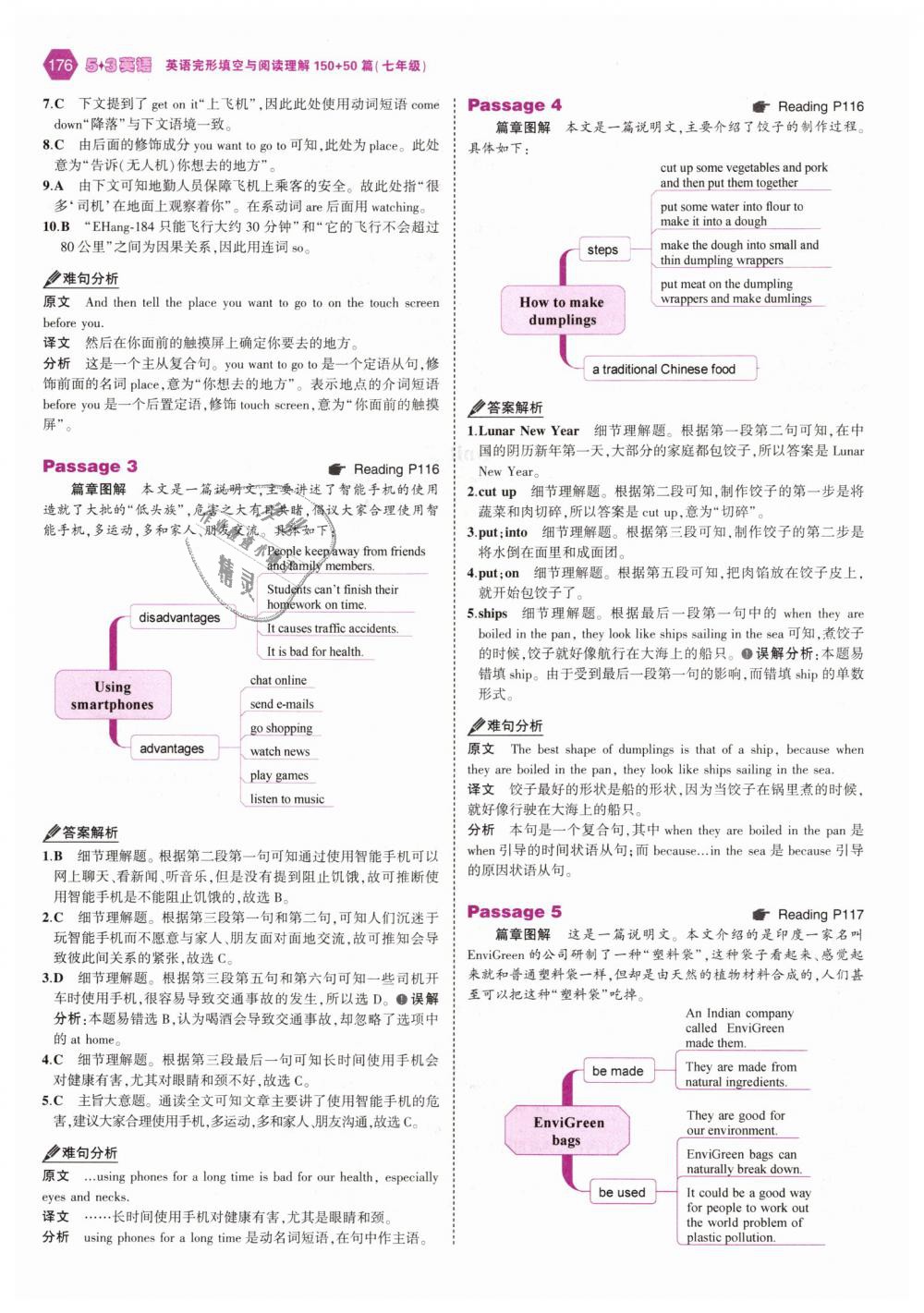 2018年53English七年級英語完形填空與閱讀理解150加50篇 第50頁