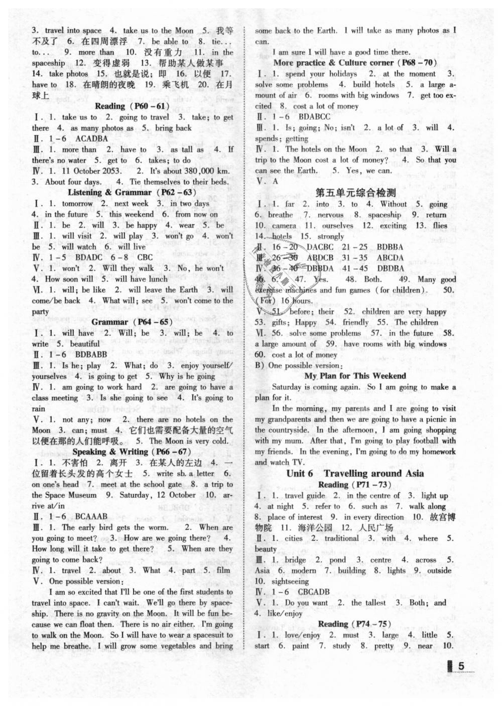 2018年辽宁作业分层培优学案七年级英语上册沪教版 第5页