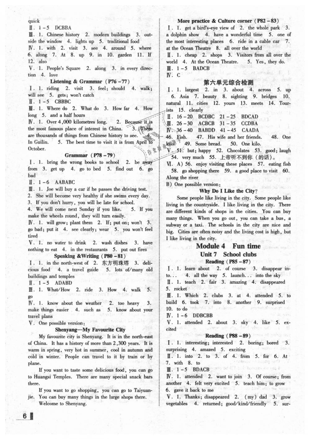 2018年辽宁作业分层培优学案七年级英语上册沪教版 第6页