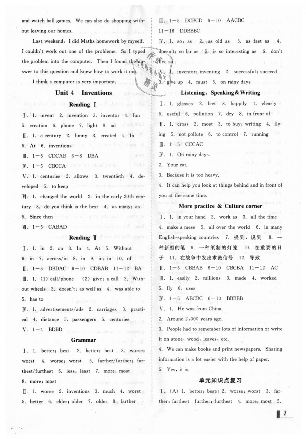 2018年辽宁作业分层培优学案八年级英语上册沪教版 第7页