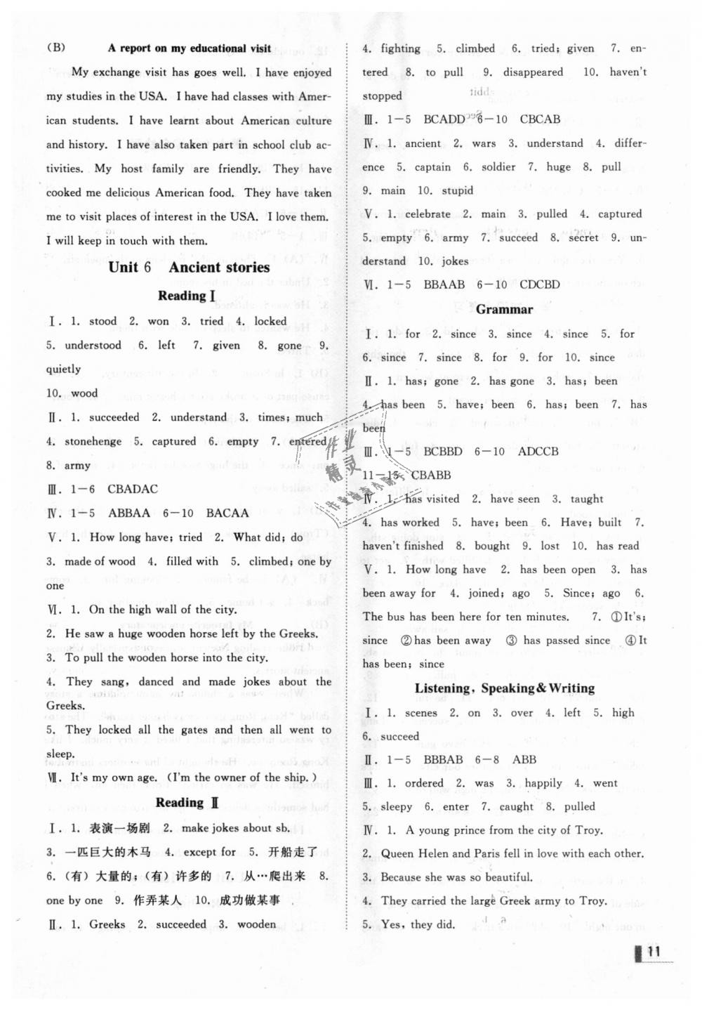 2018年辽宁作业分层培优学案八年级英语上册沪教版 第11页