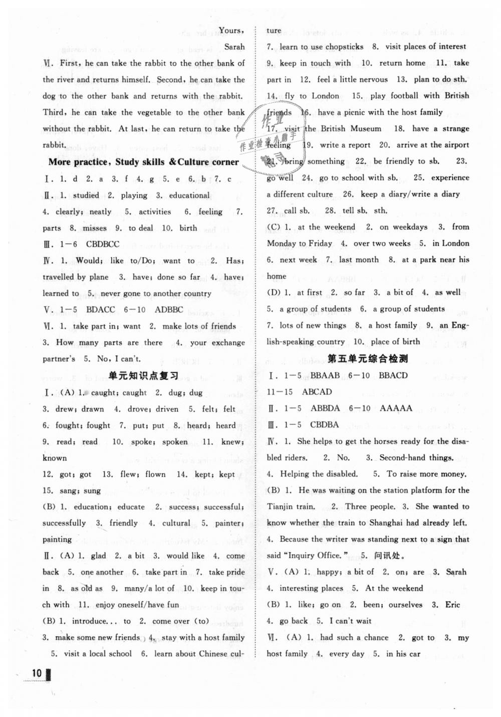 2018年辽宁作业分层培优学案八年级英语上册沪教版 第10页