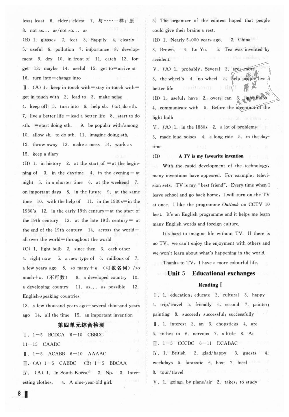 2018年辽宁作业分层培优学案八年级英语上册沪教版 第8页