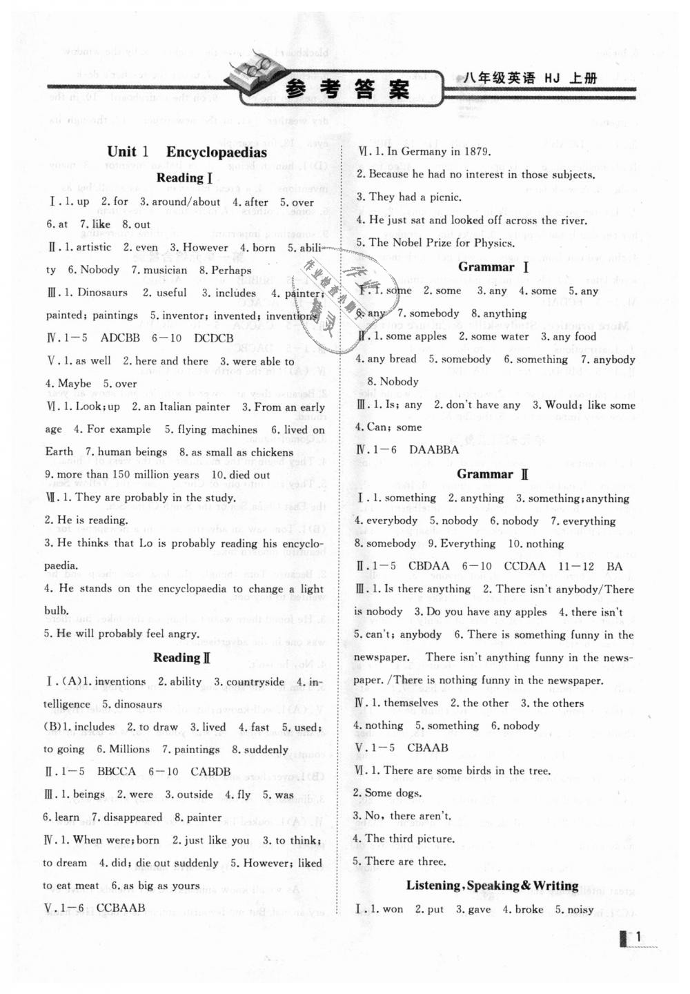 2018年辽宁作业分层培优学案八年级英语上册沪教版 第1页