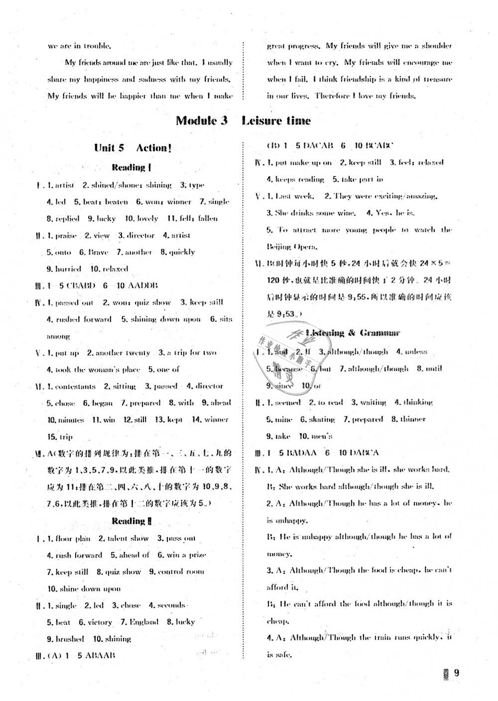 2018年辽宁作业分层培优学案九年级英语上册沪教版 第9页