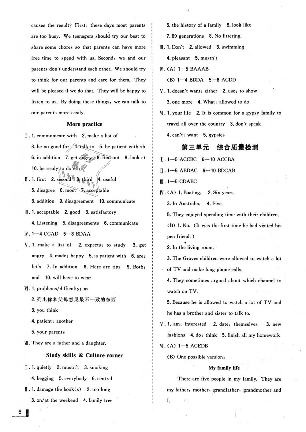 2018年辽宁作业分层培优学案九年级英语上册沪教版 第6页