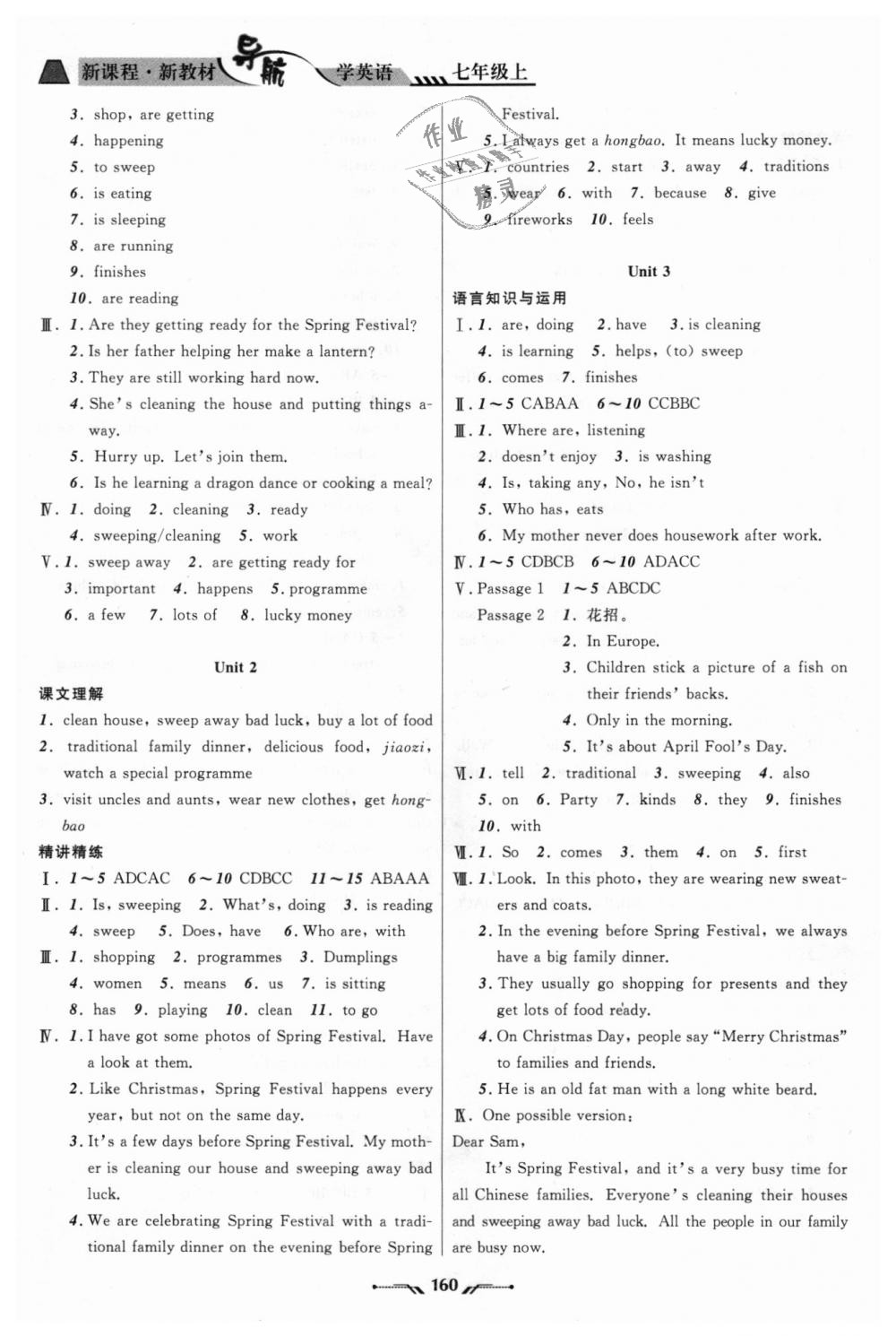 2018年新課程新教材導(dǎo)航學(xué)英語(yǔ)七年級(jí)上冊(cè)外研版 第12頁(yè)