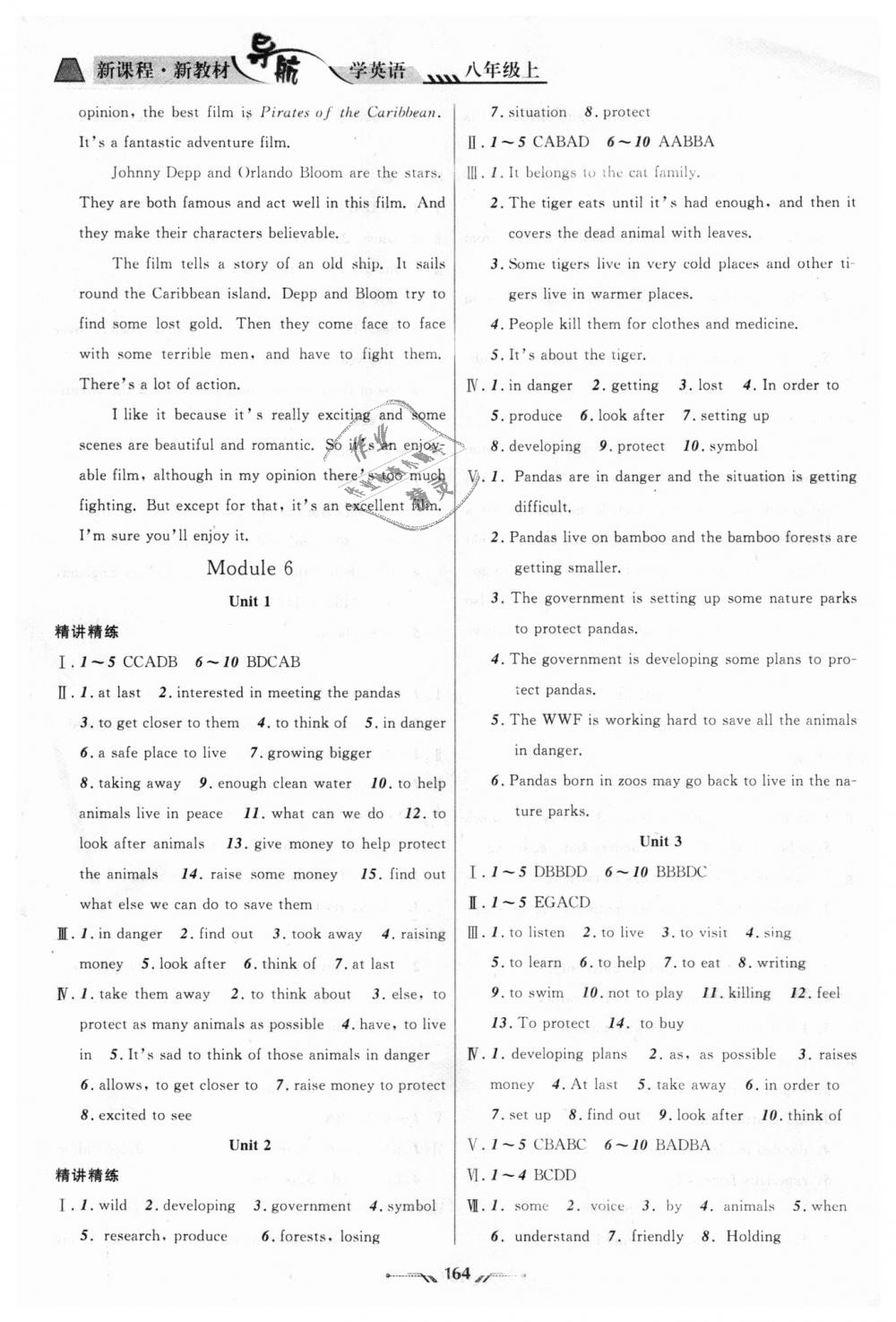 2018年新课程新教材导航学英语八年级上册外研版 第7页