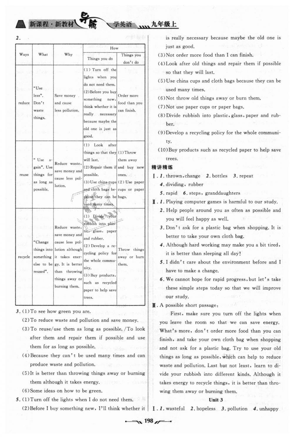 2018年新課程新教材導(dǎo)航學(xué)英語(yǔ)九年級(jí)上冊(cè)外研版 第15頁(yè)