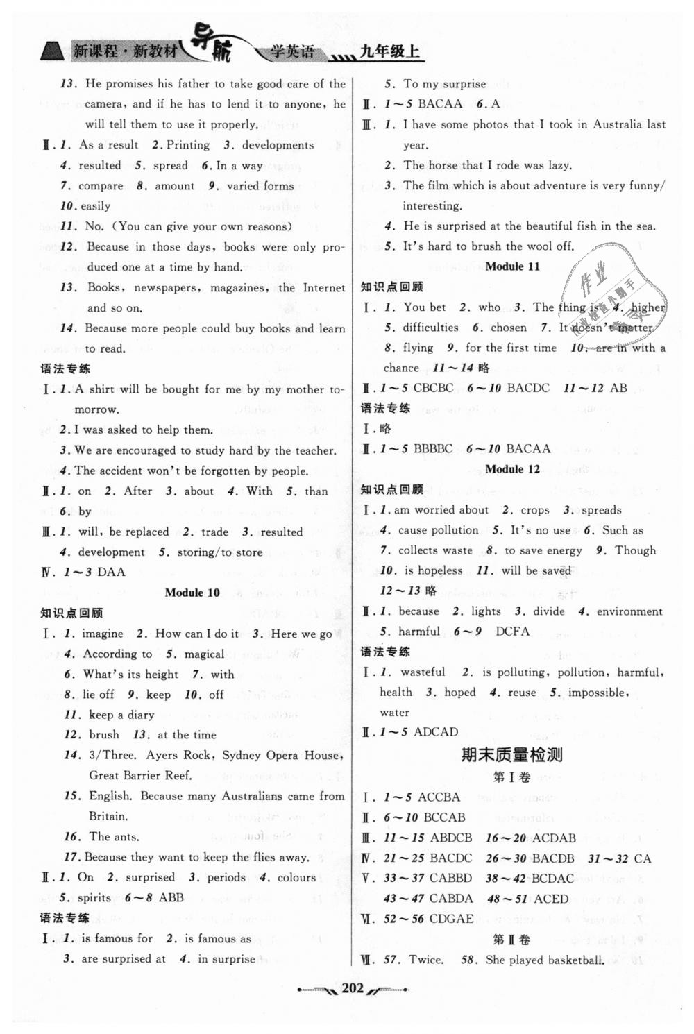 2018年新課程新教材導(dǎo)航學(xué)英語(yǔ)九年級(jí)上冊(cè)外研版 第19頁(yè)