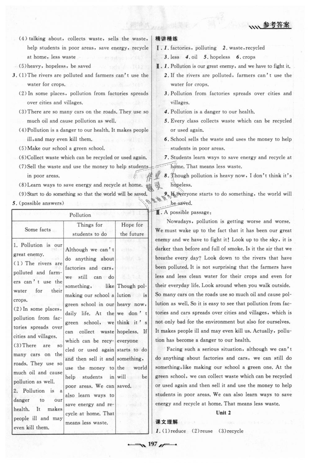 2018年新課程新教材導(dǎo)航學(xué)英語九年級(jí)上冊(cè)外研版 第14頁