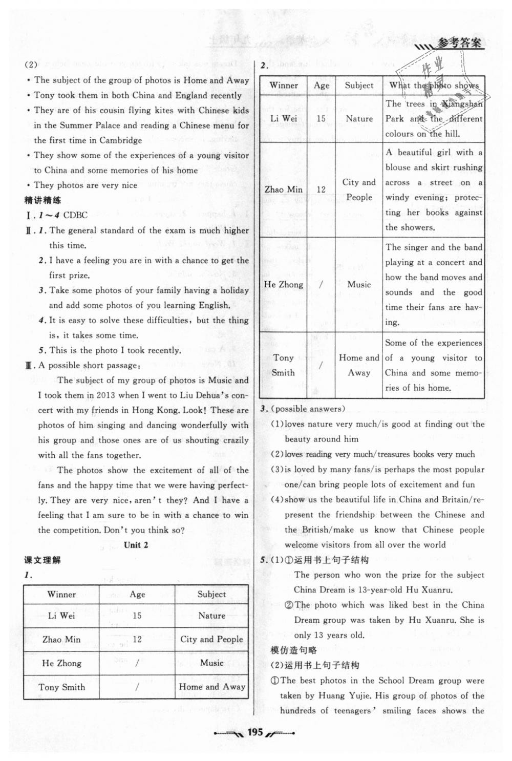 2018年新課程新教材導(dǎo)航學(xué)英語九年級(jí)上冊外研版 第12頁